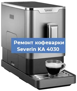 Замена счетчика воды (счетчика чашек, порций) на кофемашине Severin KA 4030 в Москве